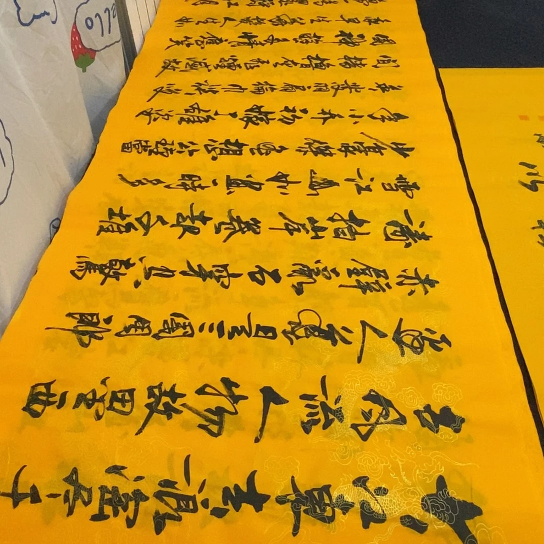 书法老师精品书法