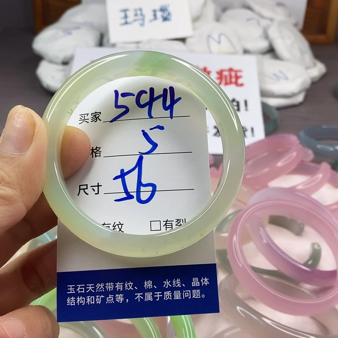 手镯玛瑙/玉髓未镶嵌544