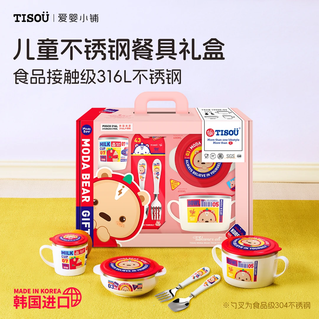 TISOU爱婴小铺进口儿童餐具不锈钢敞口杯汤碗叉勺辅食饭碗礼盒装