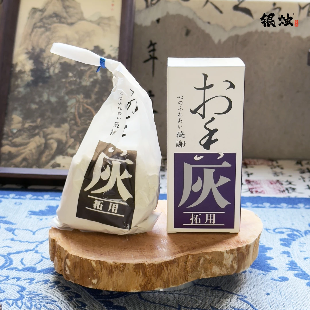 香道灰60克两盒装打篆灰香薰香灰博山炉塔香香炉底灰铜炉养护灰