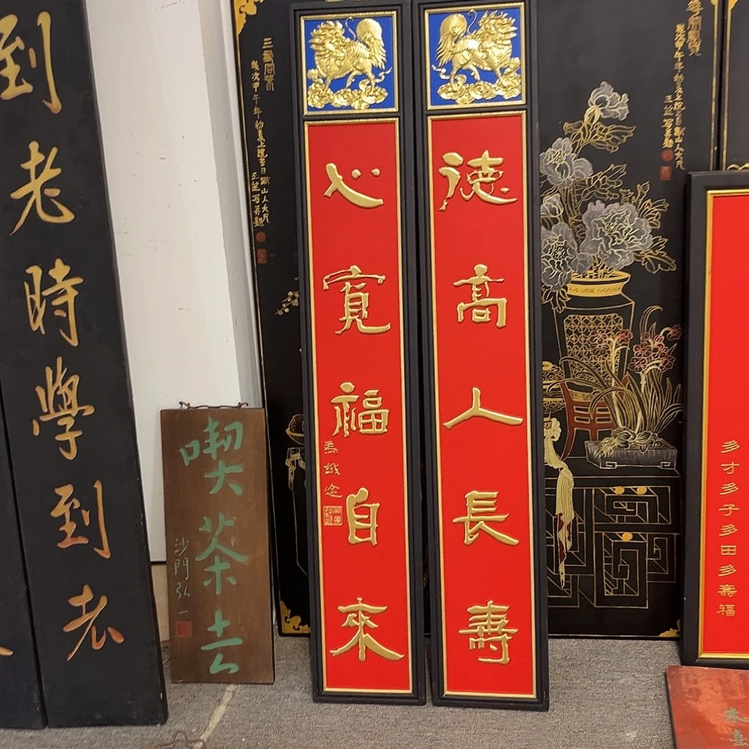 蒲***】木对联：德高………………………