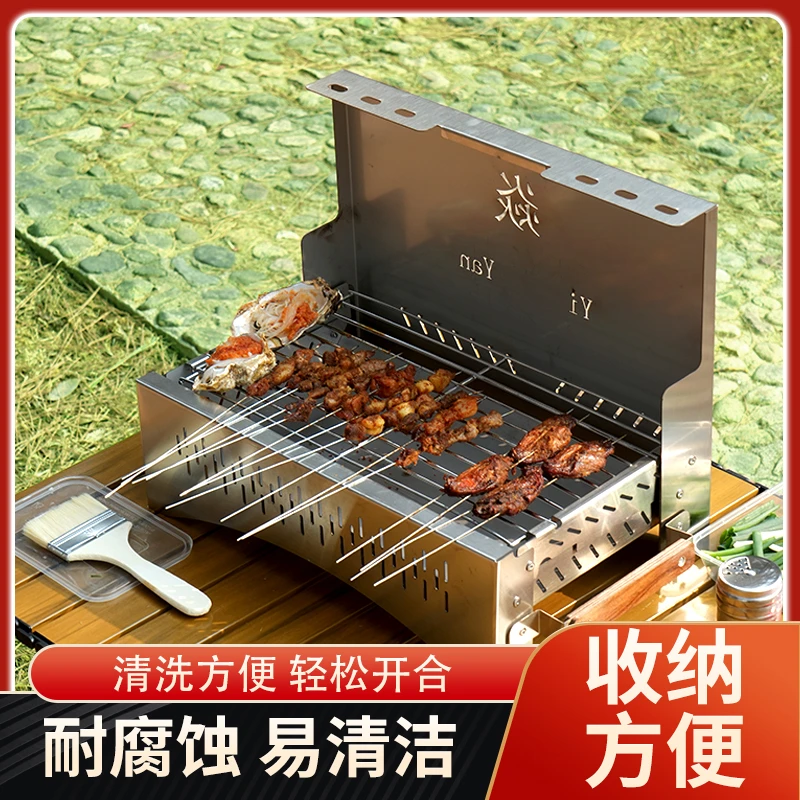 异焰烧烤炉桌面烧烤架露营烧烤炉户外家用折叠便携木炭烤串炉