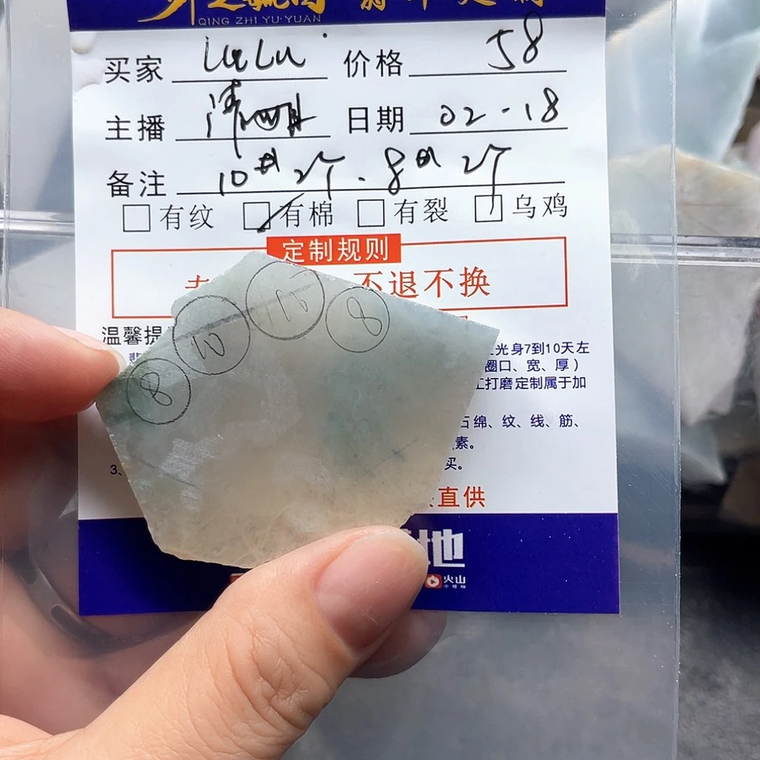 定制翡翠未镶嵌?****珠子