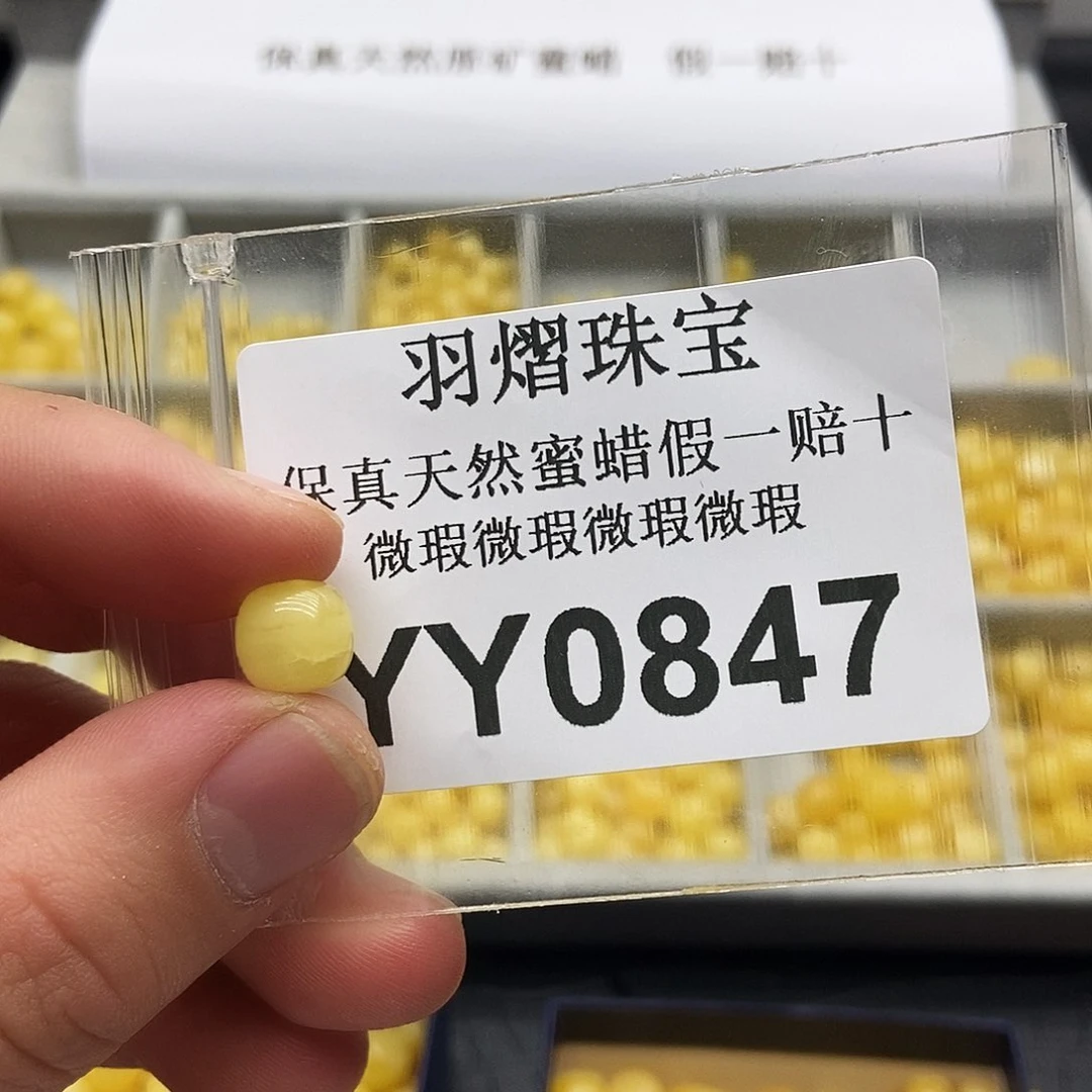 蜜蜡珠宝奇石未镶嵌0847