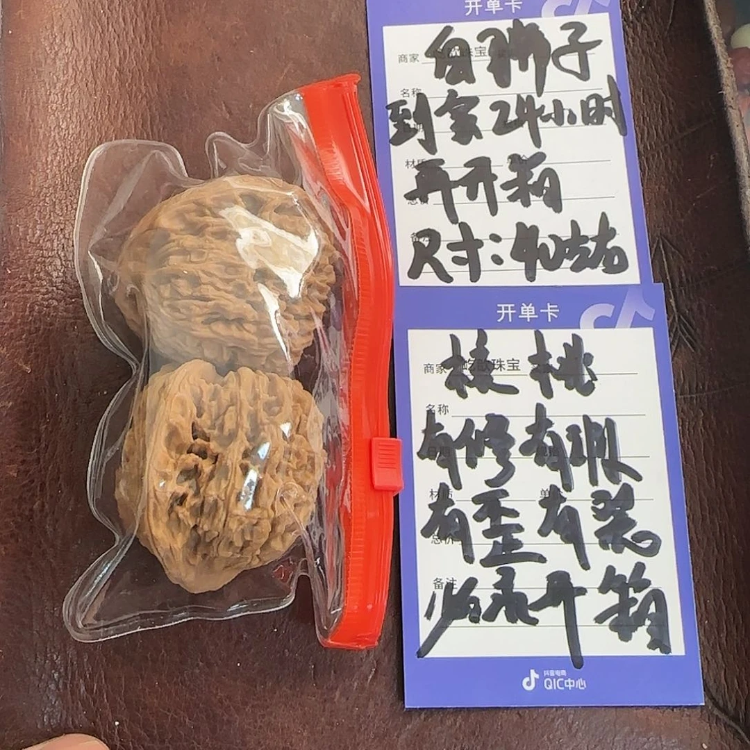 核桃把件某**李白狮子核桃