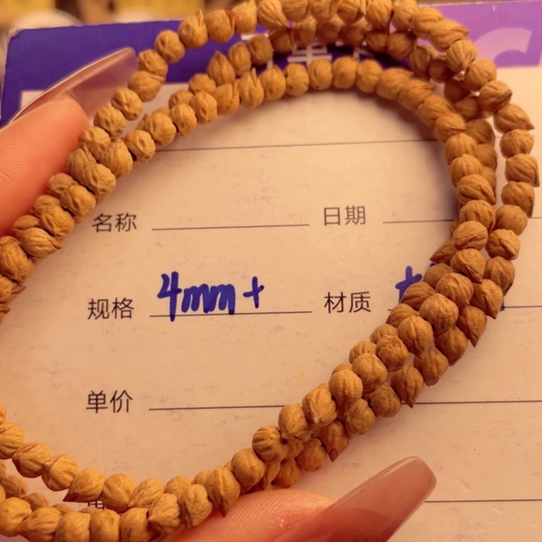 【闪购商品】柏香籽/百香籽手串