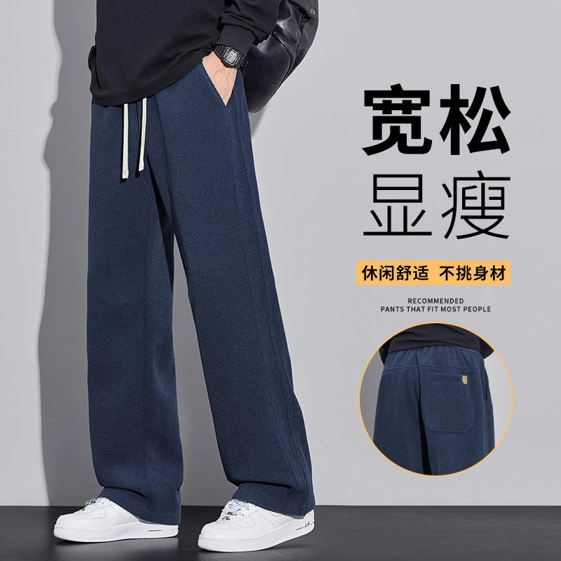 男士美式针织休闲裤秋季宽松百搭直筒阔腿裤加绒垂感长裤子