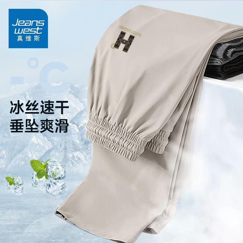 真维斯冰丝直筒裤男士夏季新款轻薄凉爽透气九分裤休闲大码阔腿裤