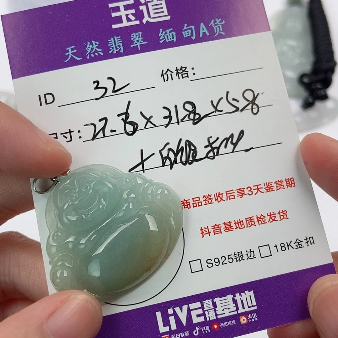 翡翠未镶嵌颈饰?****”翡翠