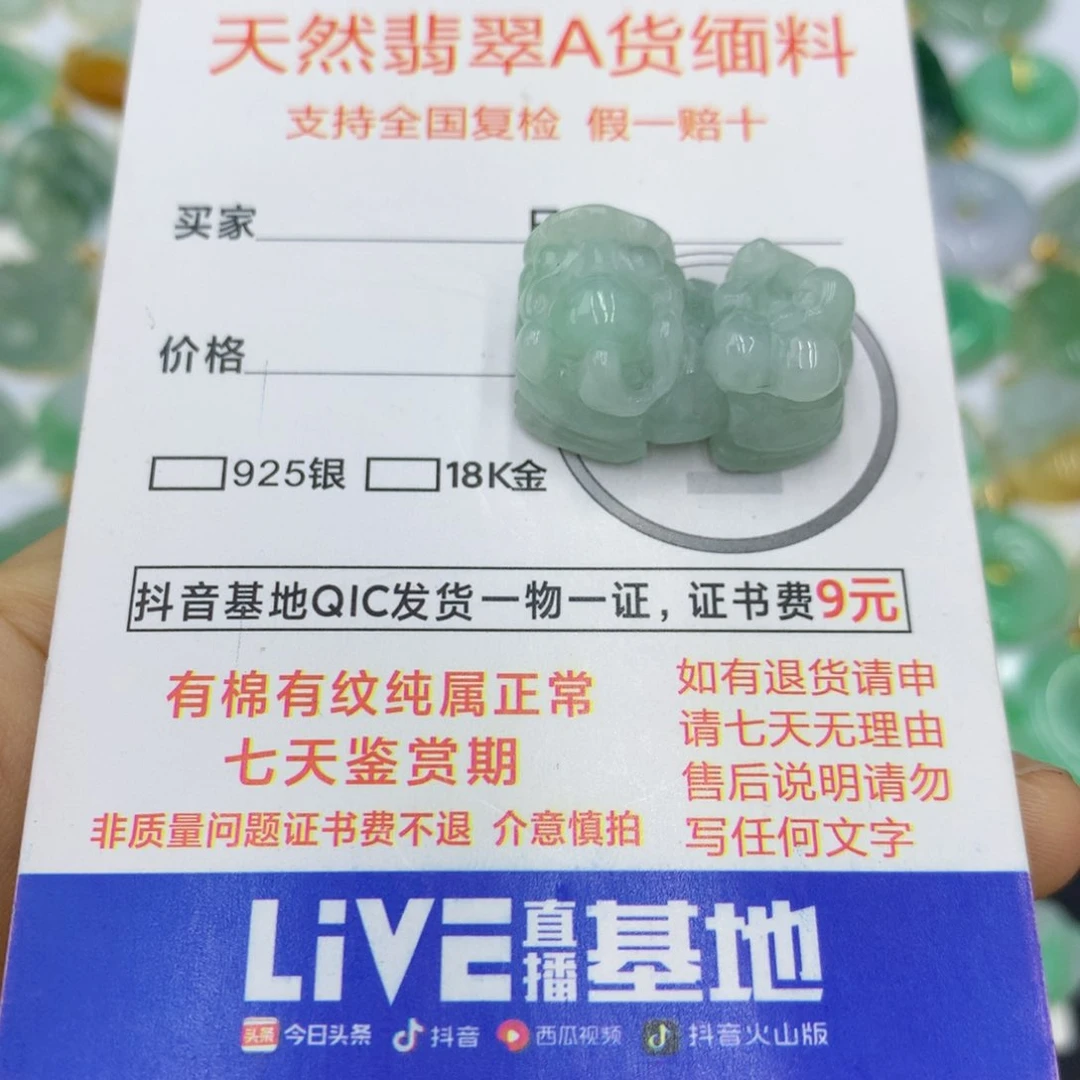 翡翠颈饰未镶嵌翡翠