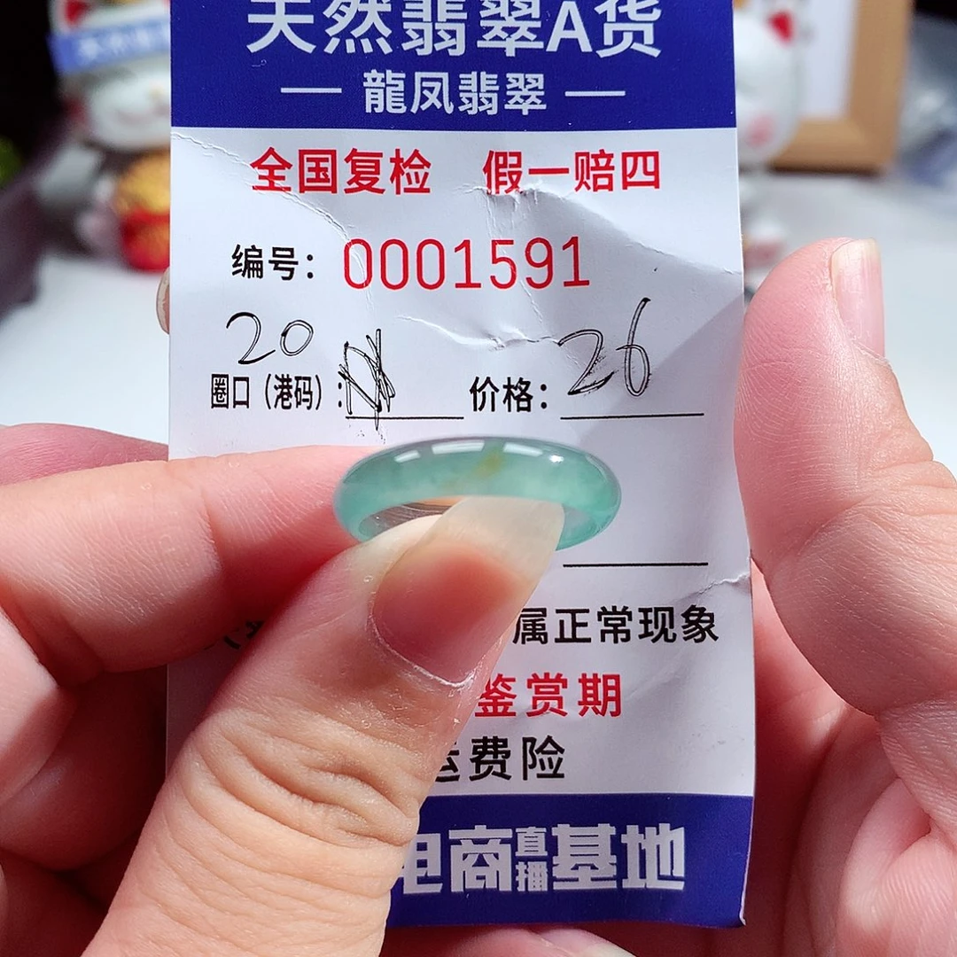 未镶嵌戒指翡翠1591