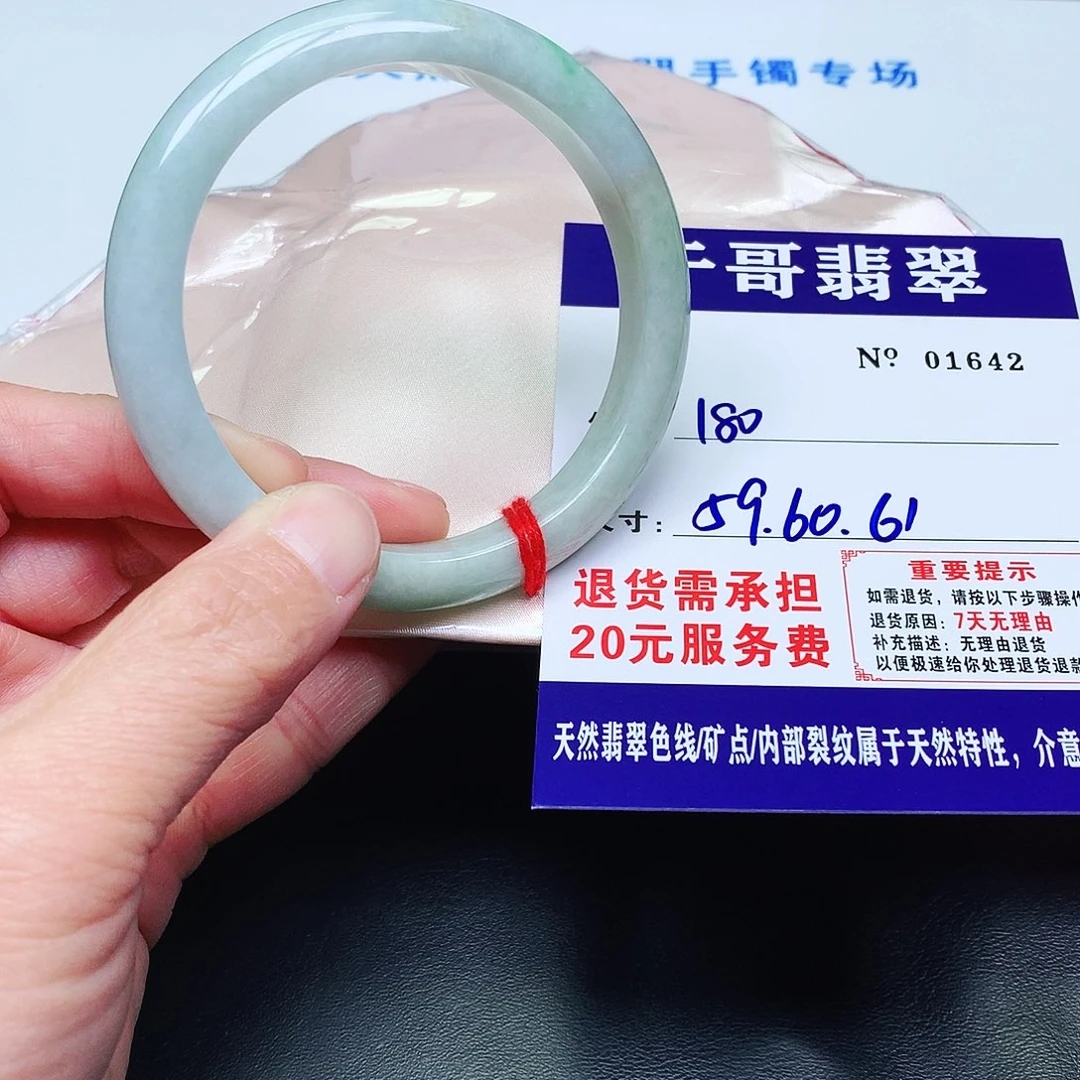 翡翠未镶嵌手镯642。