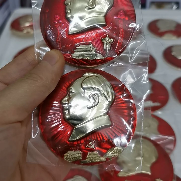 其他普通金属榛**生红色收藏纪念章2枚