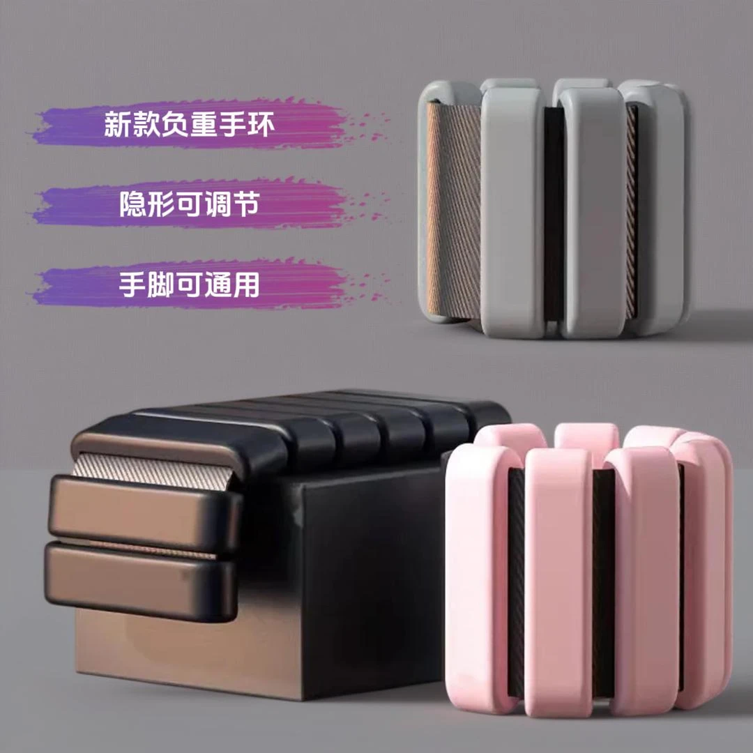 隐形负重手环沙袋绑腿男女通用健身跑步游泳瑜伽运动增重锻炼装备