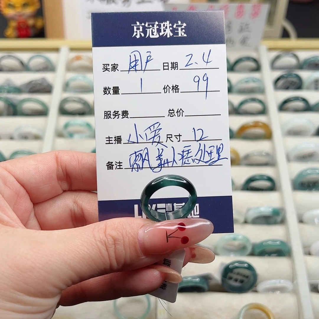 翡翠戒指未镶嵌用**嬿翡翠