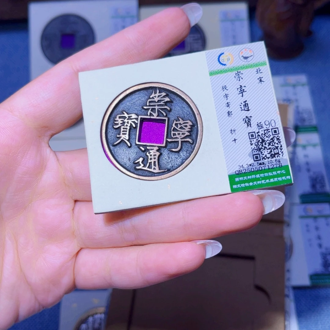 铜臻品文化玟玟崇宁1278