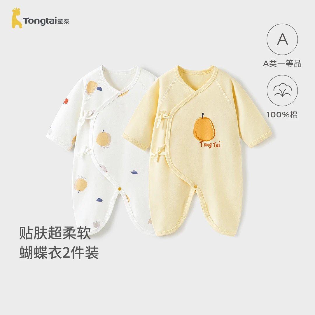 童泰婴儿连体衣春秋季新生儿衣服初生宝宝蝴蝶哈衣爬服和尚服