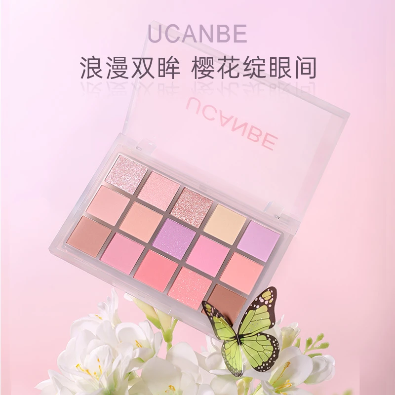 UCANBE冰雾紫15色眼影盘显白珠光哑光防水网红粉色眼泡眼影盘便携