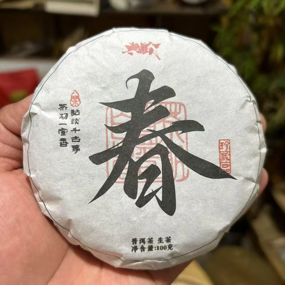 云南普洱茶饼 原料古树春茶 汤香水甜100g饼 普洱生茶