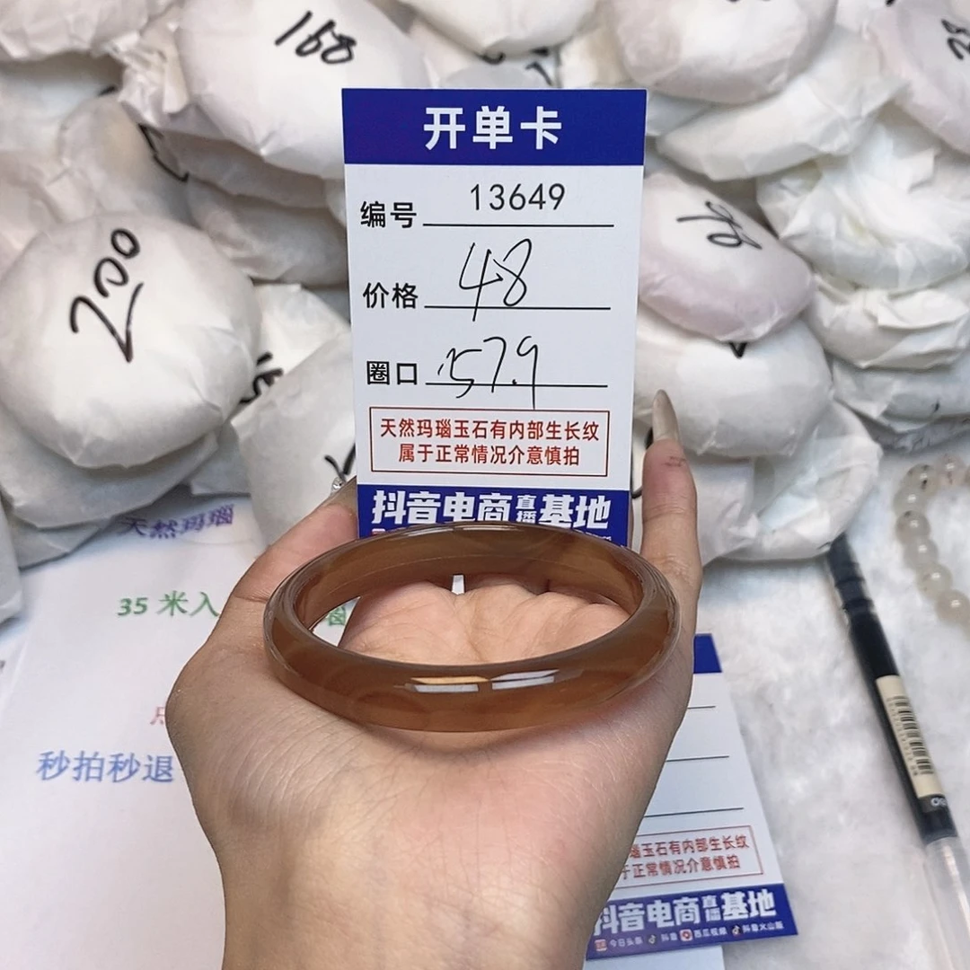 玛瑙/玉髓手镯未镶嵌649