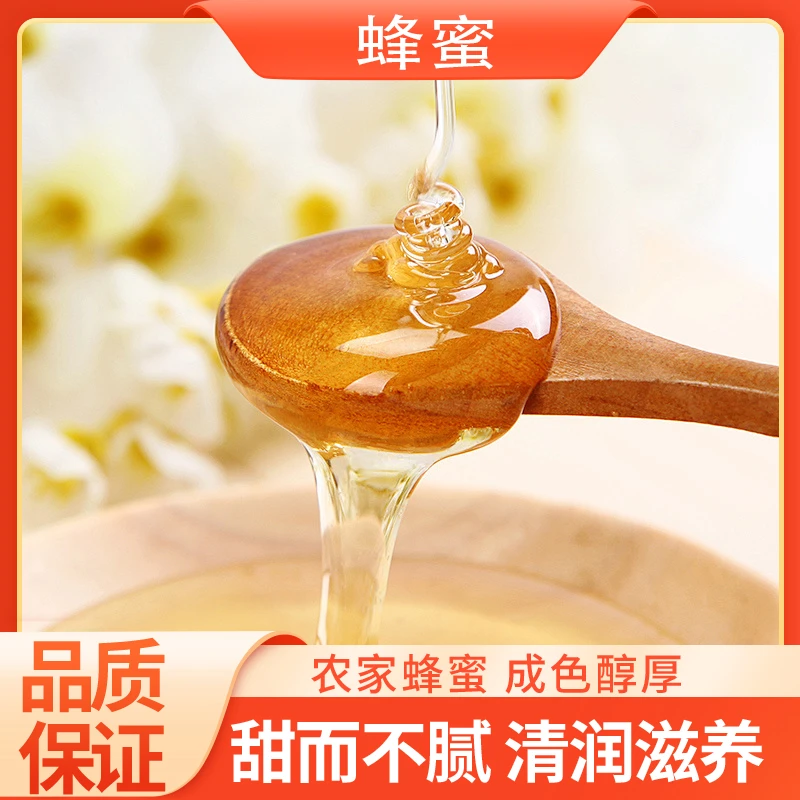 【品质甄选】色泽清透光亮如油晶莹剔透蜂蜜可冲调饮料 ZYD-1