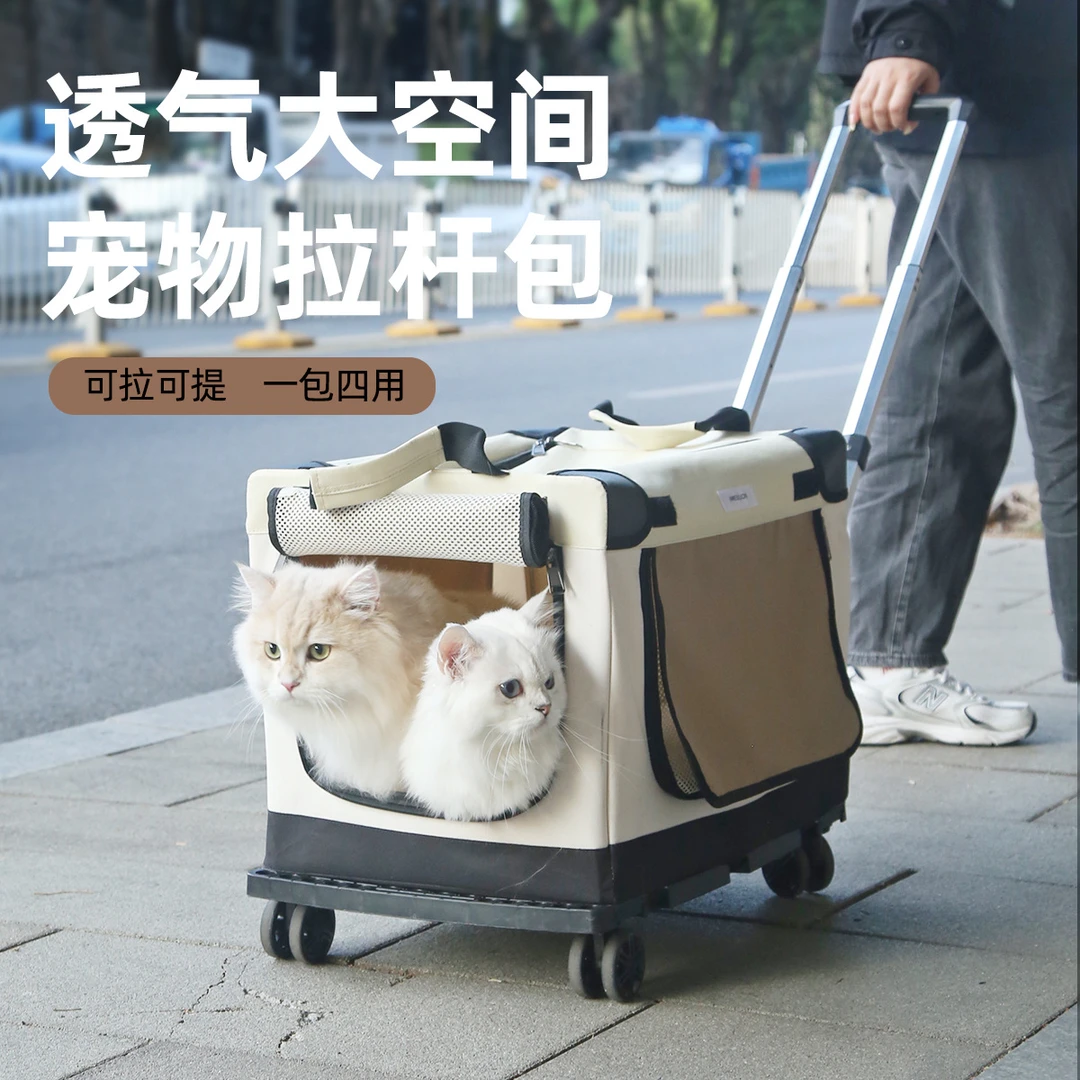 宠物拉杆箱大容量两厢多猫携带包猫包外出便携透气中小型犬猫笼子