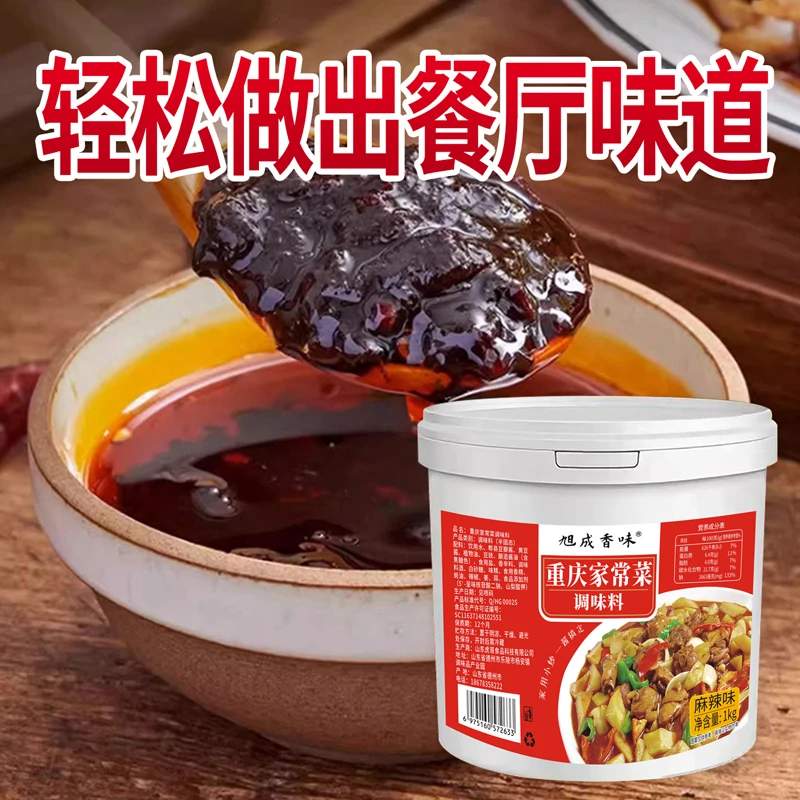 【到手两斤】重庆风味小炒酱家庭必备荤素皆可