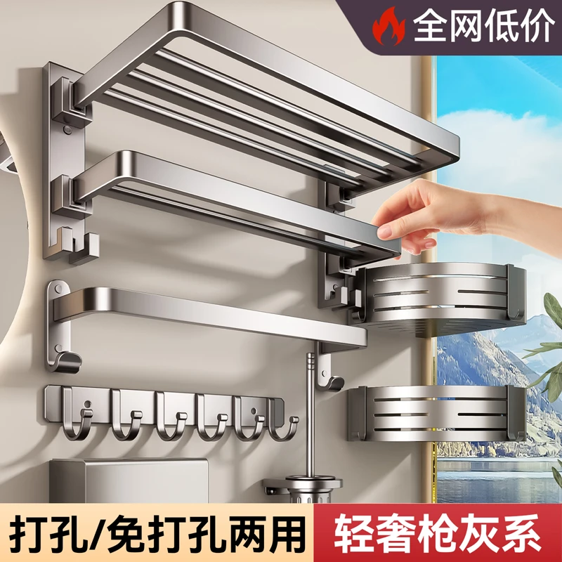 百悍毛巾架套装免打孔卫生间置物架浴巾架挂杆浴室厕所洗手间收纳