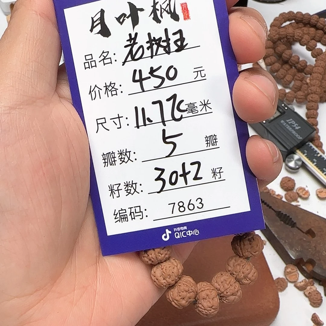 金刚菩提吊坠Aaaaaaaa7863