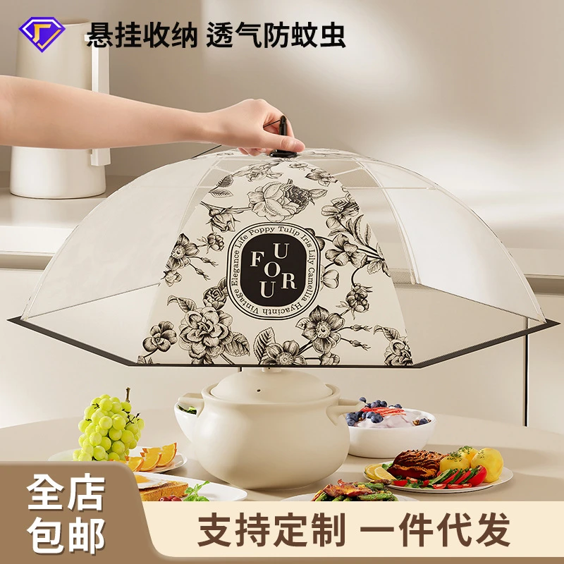 菜罩家用厨房餐桌镂空可拆洗遮尘防蚊虫神器大容量折叠盖菜防尘罩