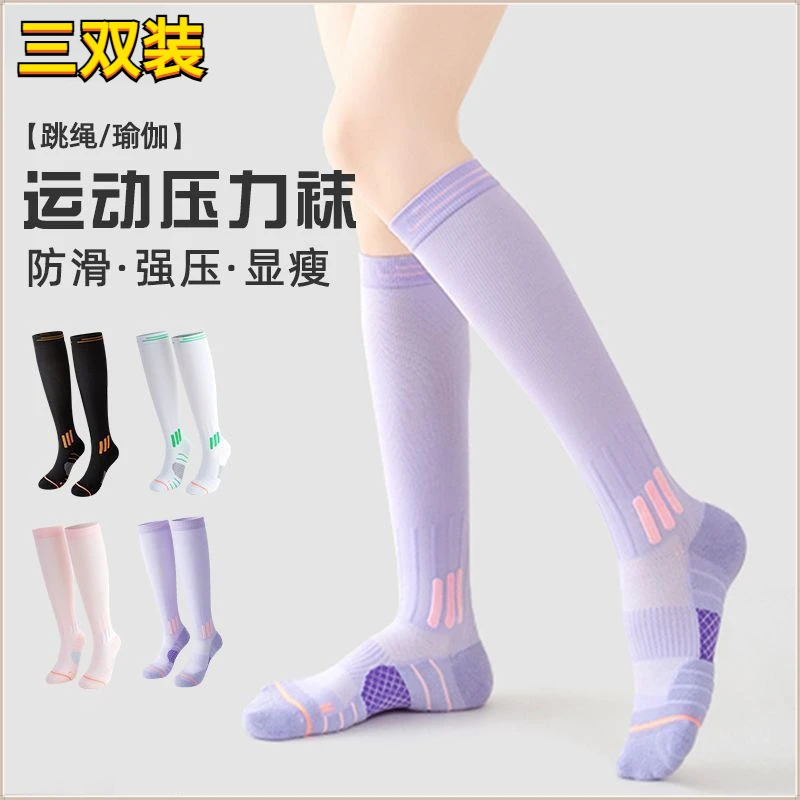 【三双装】小腿袜压力袜长筒袜显瘦强压夏季薄款瑜伽袜舞蹈袜骑行袜