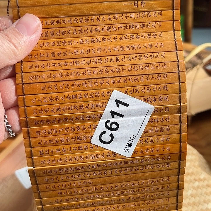 唐***门一物一拍编号C611