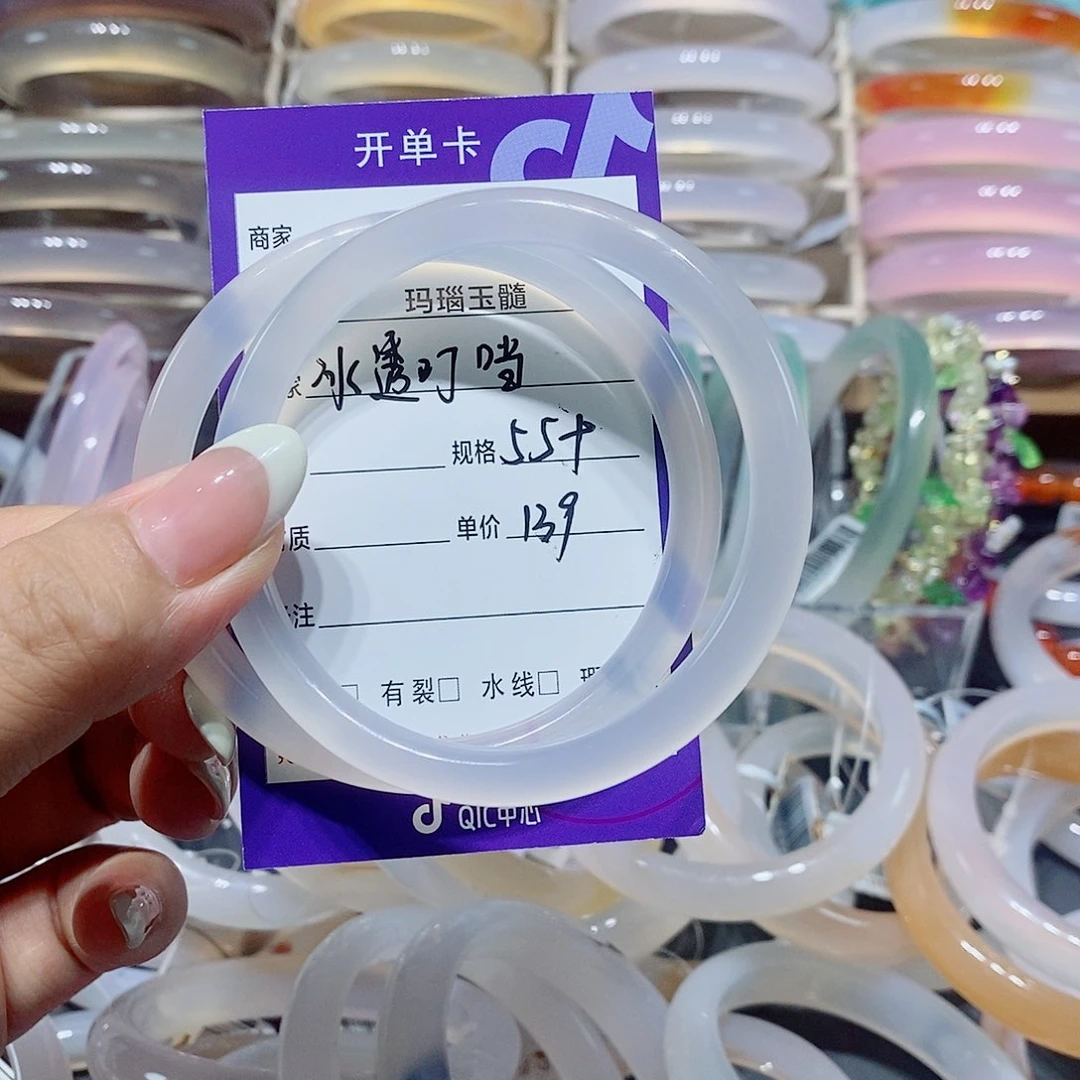 玛瑙/玉髓手镯未镶嵌