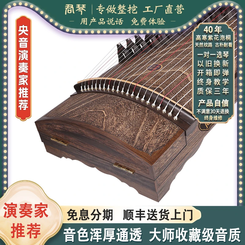 君琴大师级整挖古筝整挖筝黑檀实木收藏古筝琴内行筝无漆工艺