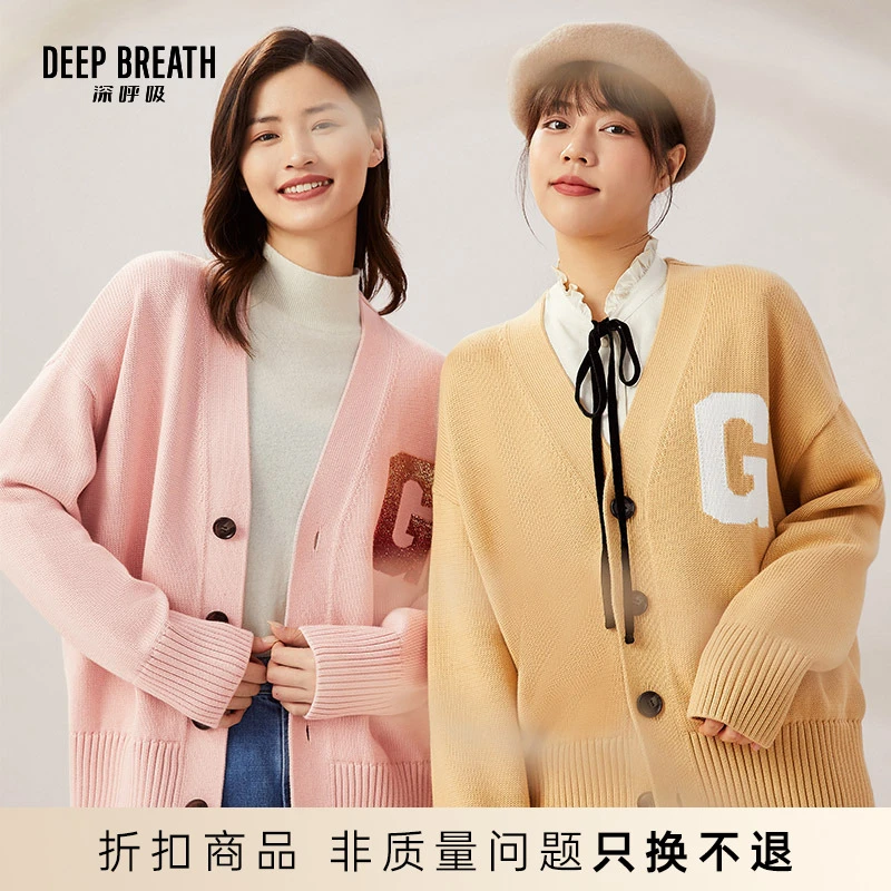 DEEP BREATH深呼吸复古学院风字母针织开衫外套A400798