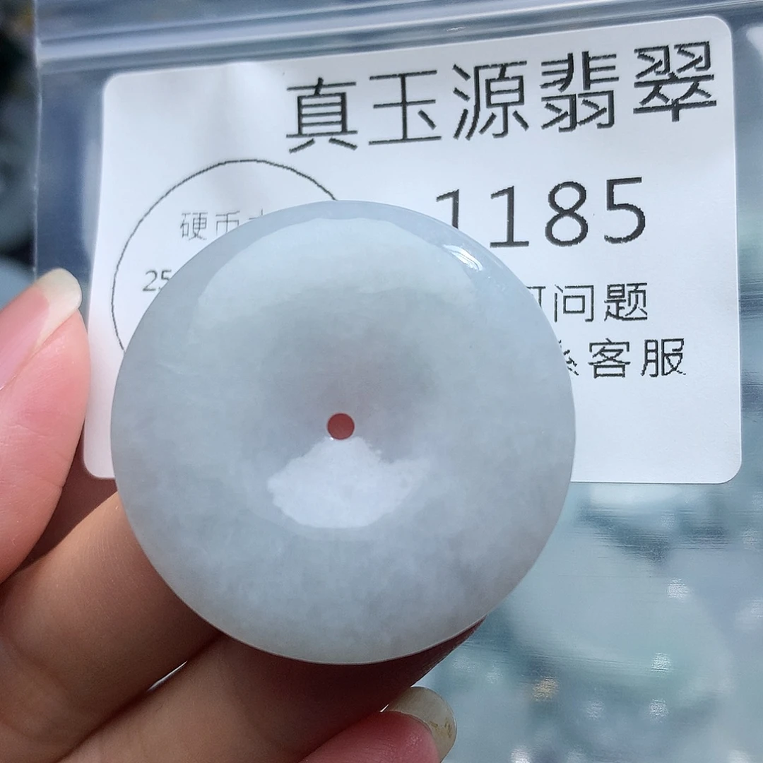 颈饰未镶嵌翡翠1185