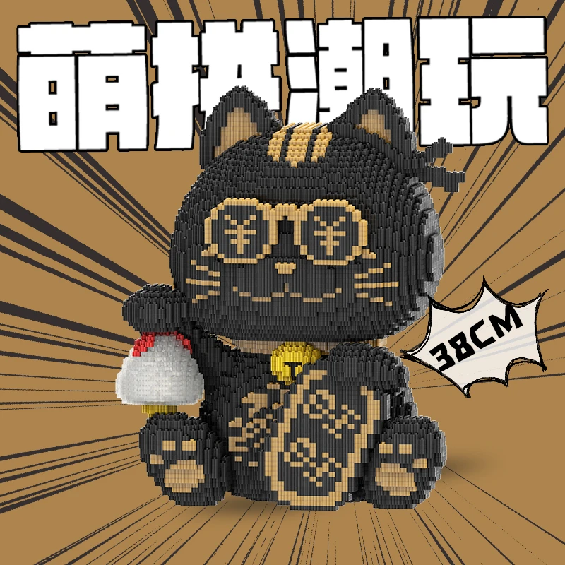 萌拼潮玩38厘米高黑金招财猫积木串联拼装玩具男女孩摆件礼物