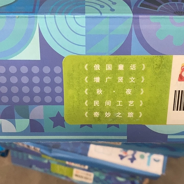 L5火花洞洞盒。