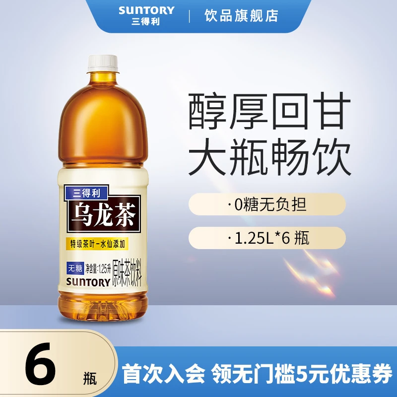 SUNTORY/三得利 无糖乌龙茶爆款网红茶解腻饮品大容量1250ml*6瓶