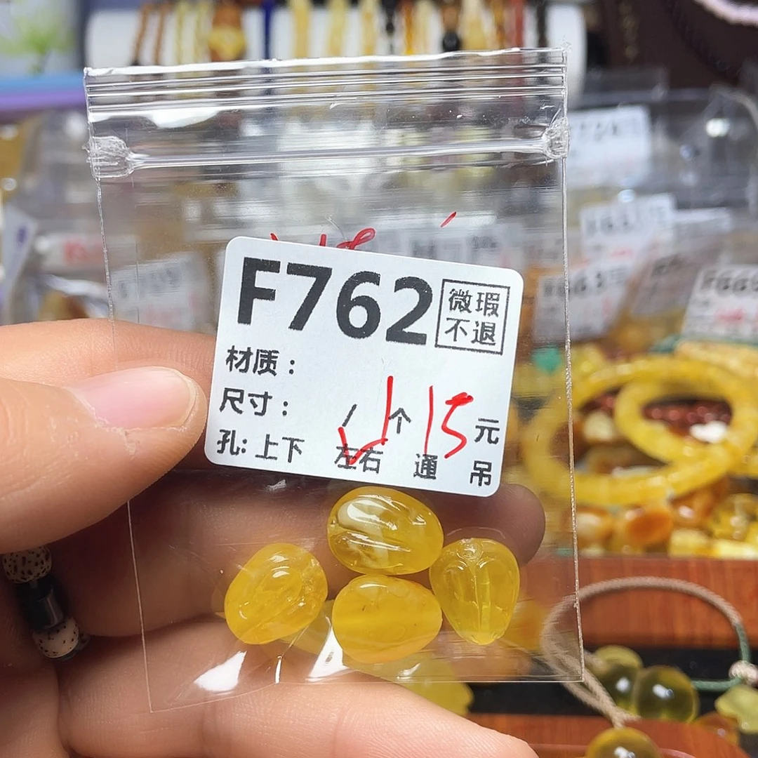 琥珀珠宝奇石未镶嵌