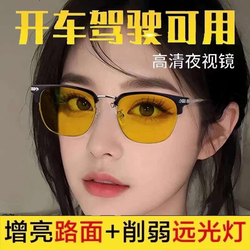 防远光灯夜间开车专用夜视镜女士偏光日夜两用近视太阳镜偏光墨镜