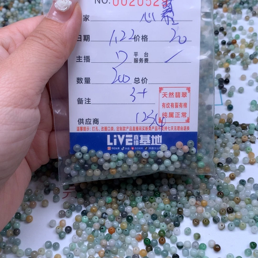 翡翠手链足铂镶嵌心*