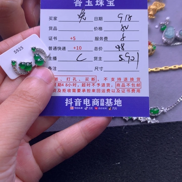 颈饰未镶嵌翡翠兔***鱼