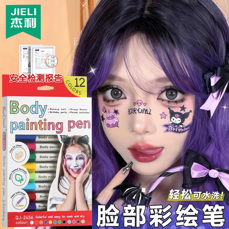 儿童脸部彩绘笔可水洗画脸笔身体绘画笔舞台妆水洗笔画皮肤水彩笔