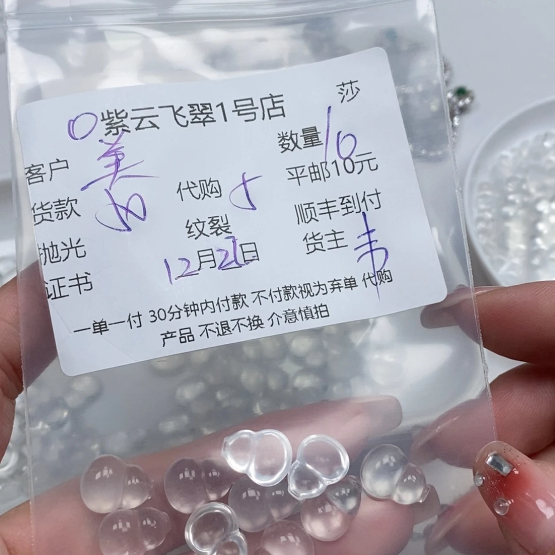 美***玉石英岩玉未镶嵌颈饰水墨