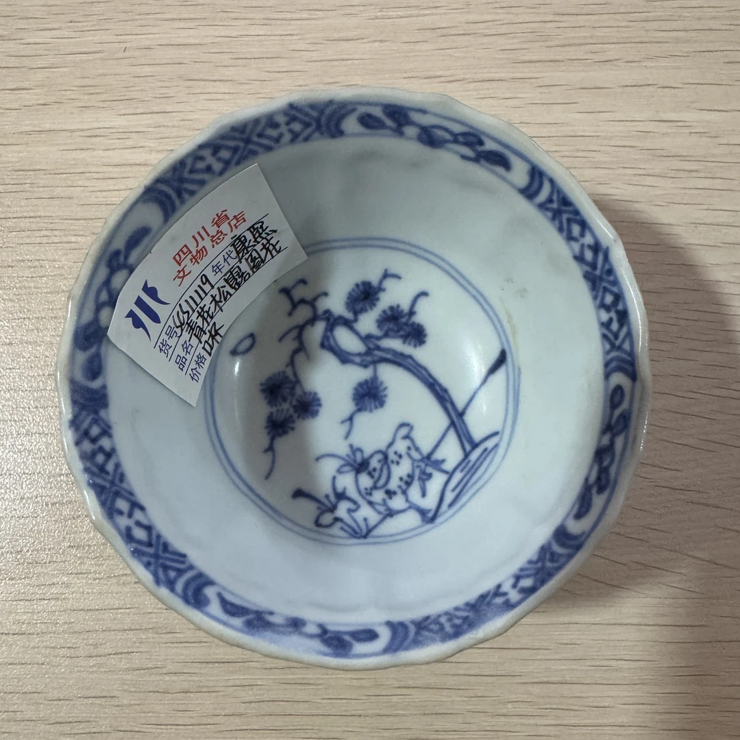 SCS11119康熙青花松露图花口杯