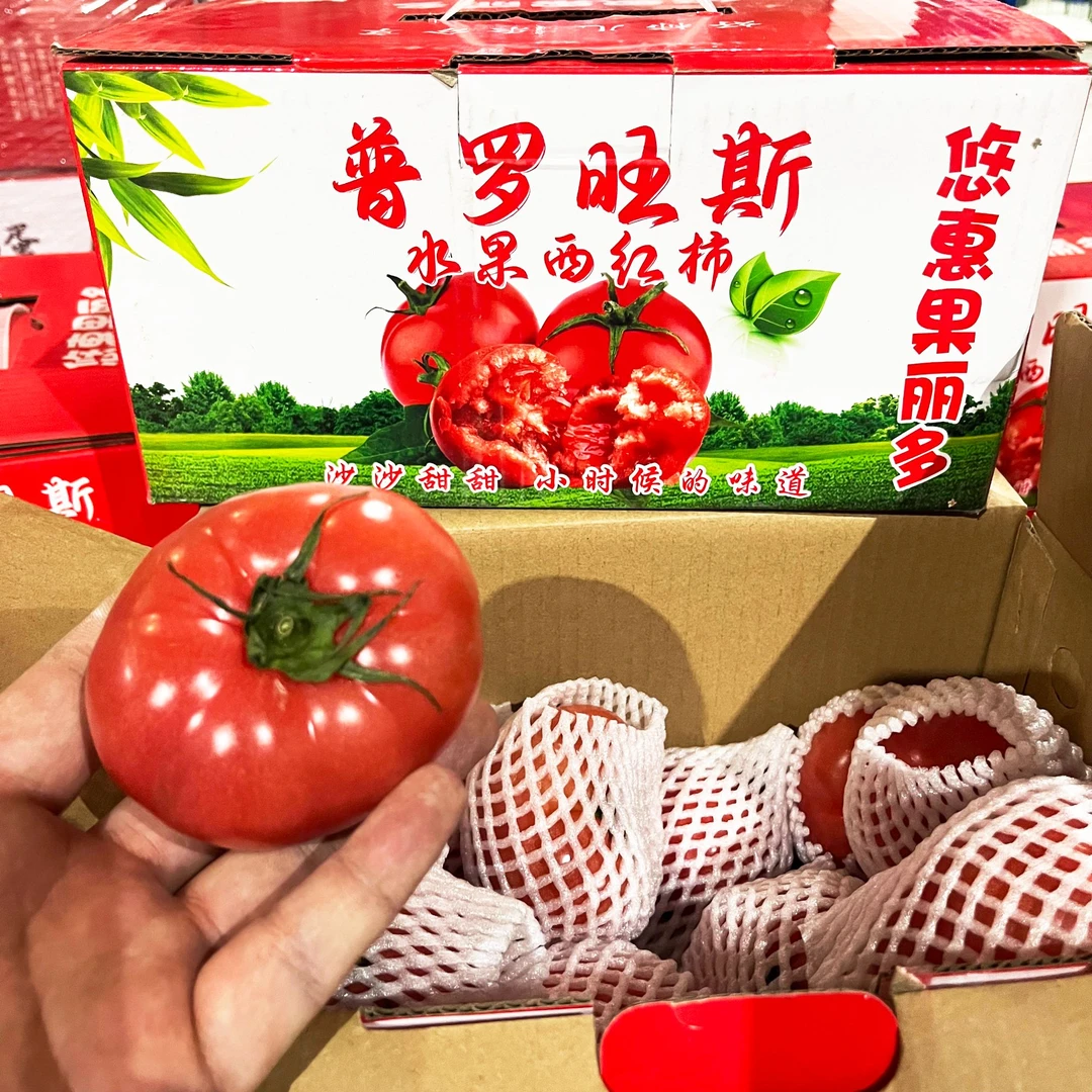 【原箱】【Z】【好吃的普罗旺斯西红柿】（箱/带箱4.4斤左右）