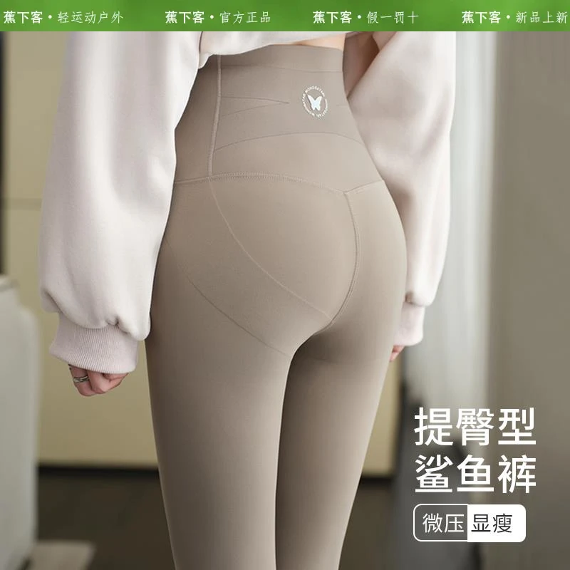 蕉下客Jiaoxiake鲨鱼裤女秋冬外穿收腹提臀瑜伽裤显瘦高腰无痕裤