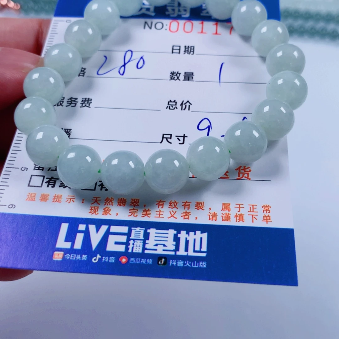 【闪购商品】未镶嵌手链翡翠多样性