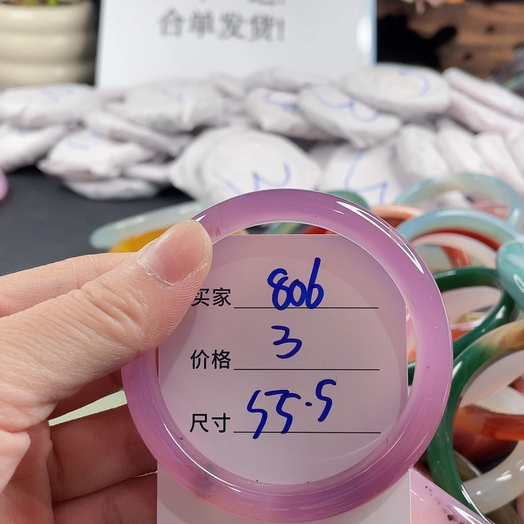 手镯玛瑙/玉髓未镶嵌